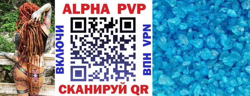 Alpha PVP VHQ  как найти наркотики  Алушта 
