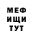 Меф мука Alehs. K.