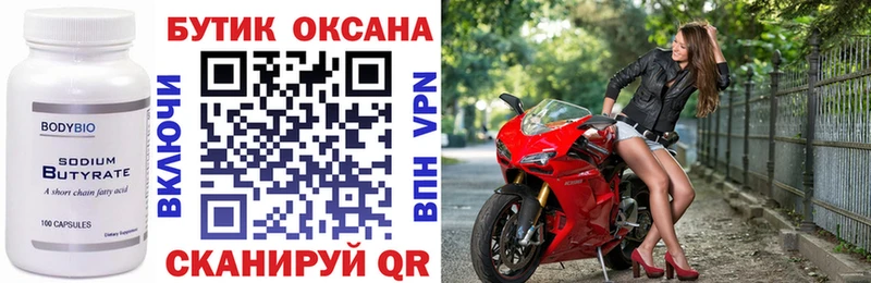 сколько стоит  Алушта  БУТИРАТ оксибутират 