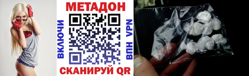 Метадон methadone  Алушта 